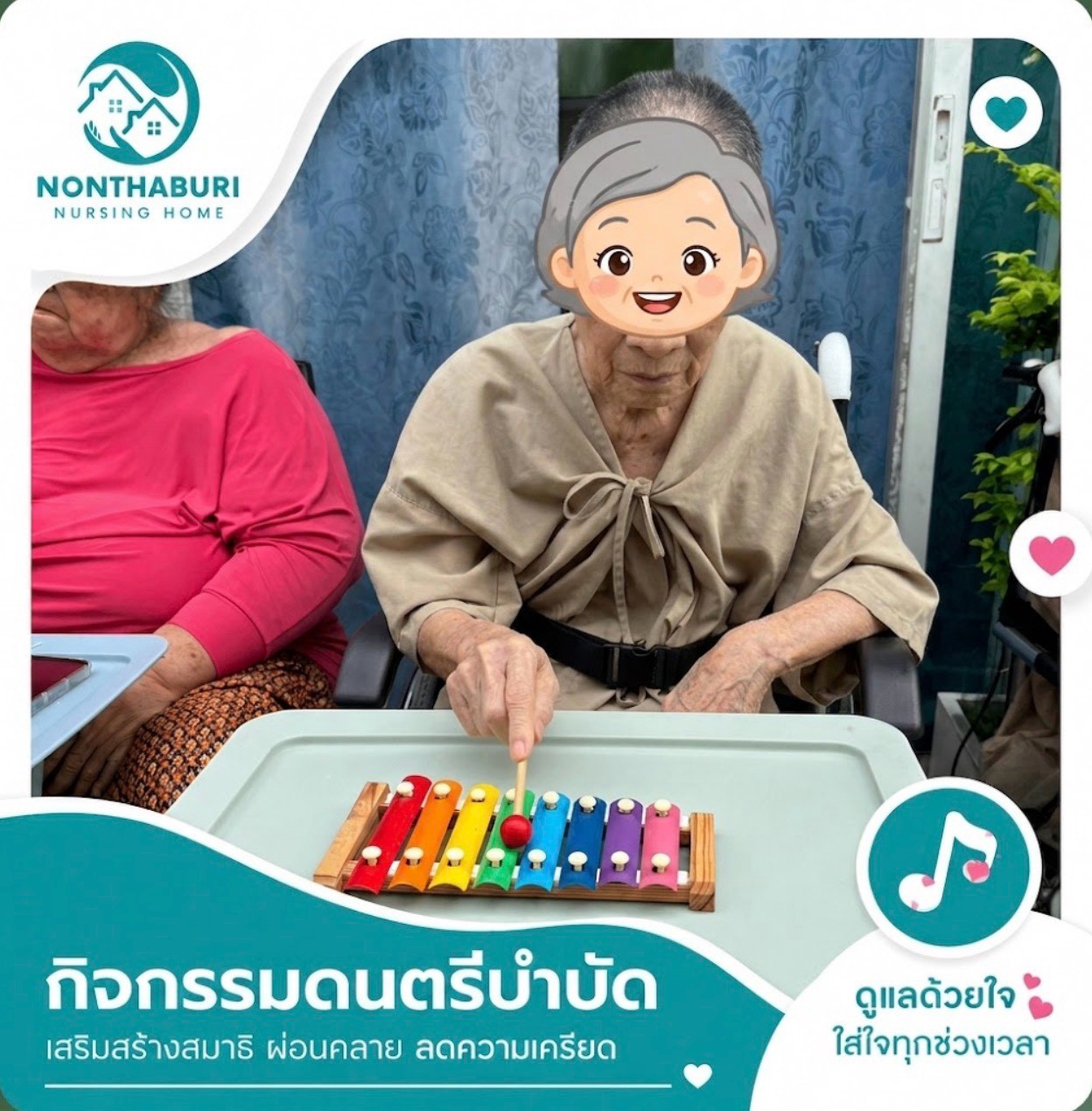 ศูนย์ดูแลผู้ป่วยติดเตียงและพักฟื้น บางบัวทอง นนทบุรี