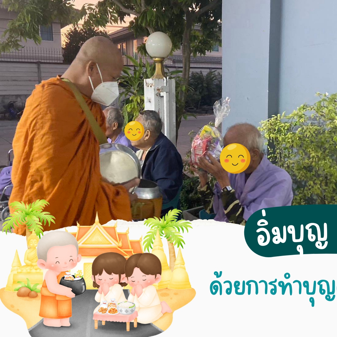 กิจกรรมศิลปะบำบัดสำหรับผู้สูงอายุ ศูนย์ดูแลผู้สูงอายุ นนทบุรี