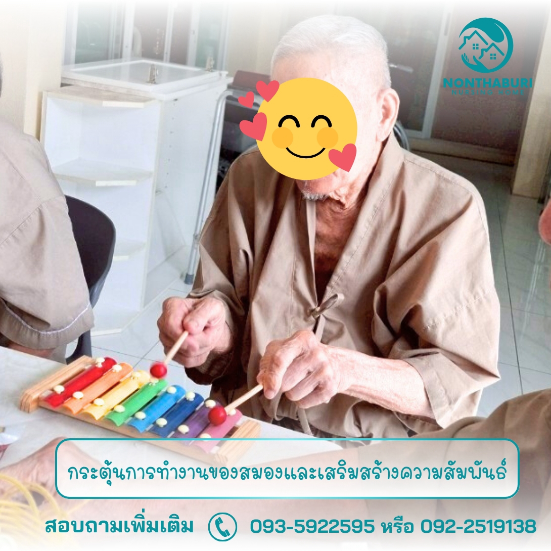 การดูแลผู้ป่วยพักฟื้นอย่างใกล้ชิด นนทบุรี เนอร์สซิ่งโฮม